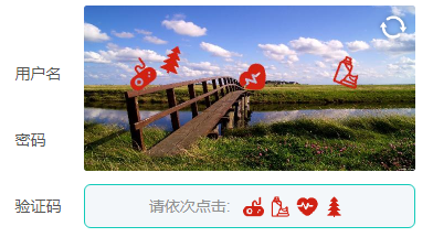 验证码