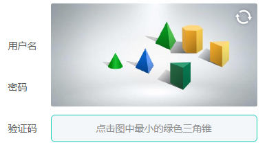 验证码